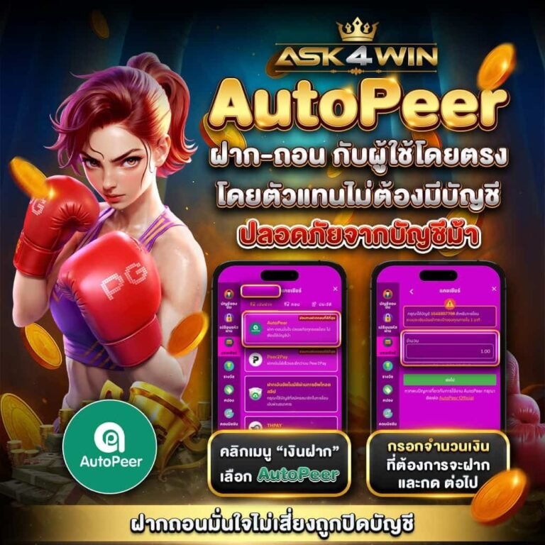 ASK4WIN
