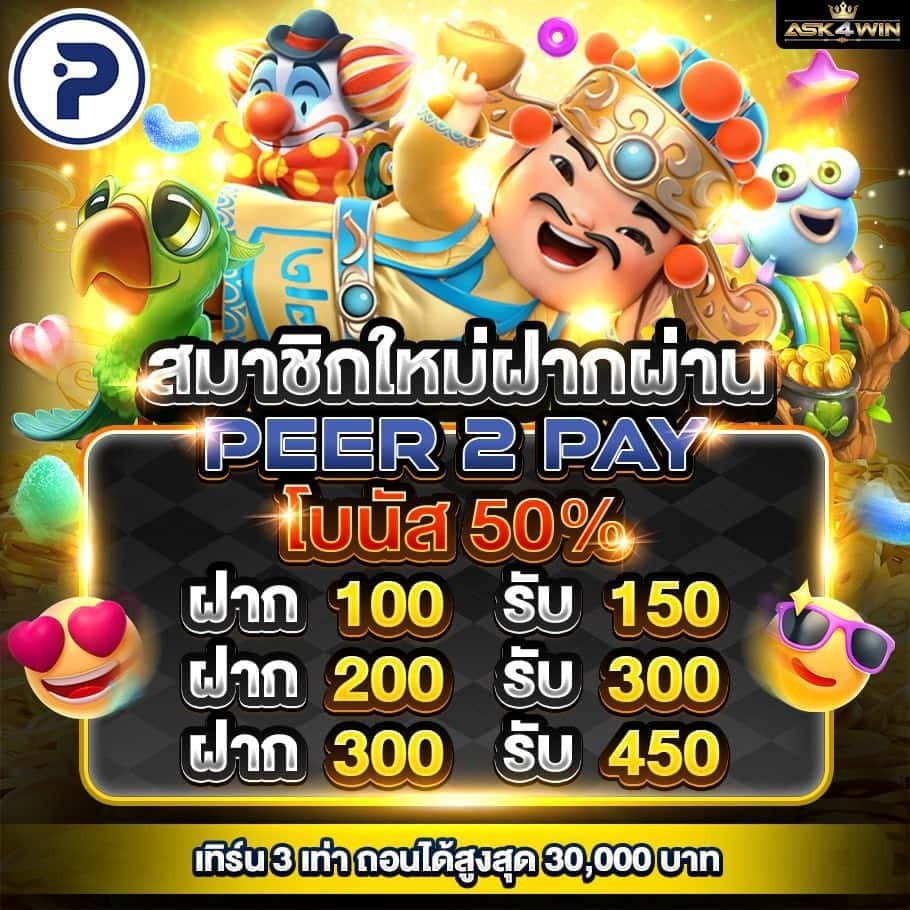 ASK4WIN