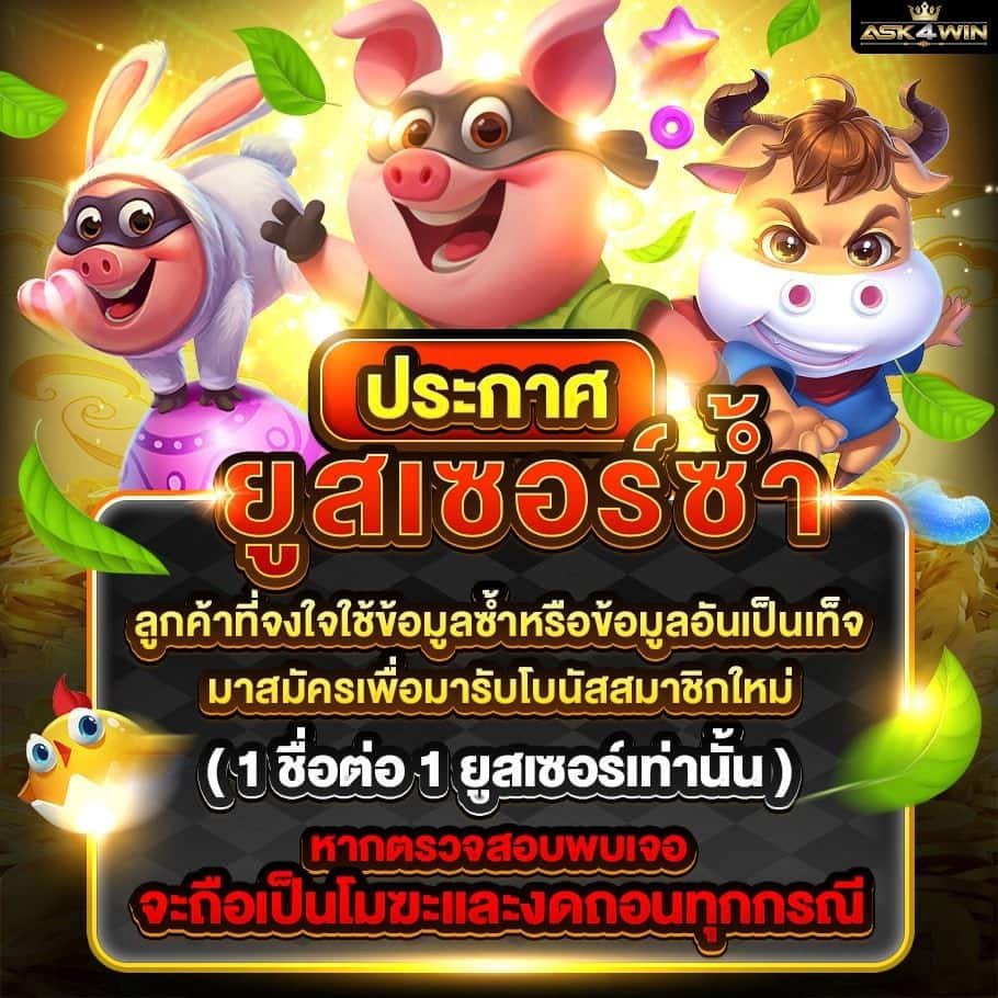 ASK4WIN